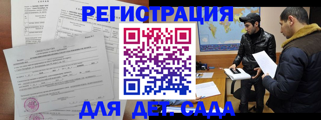 прописка для кредита в Фролово