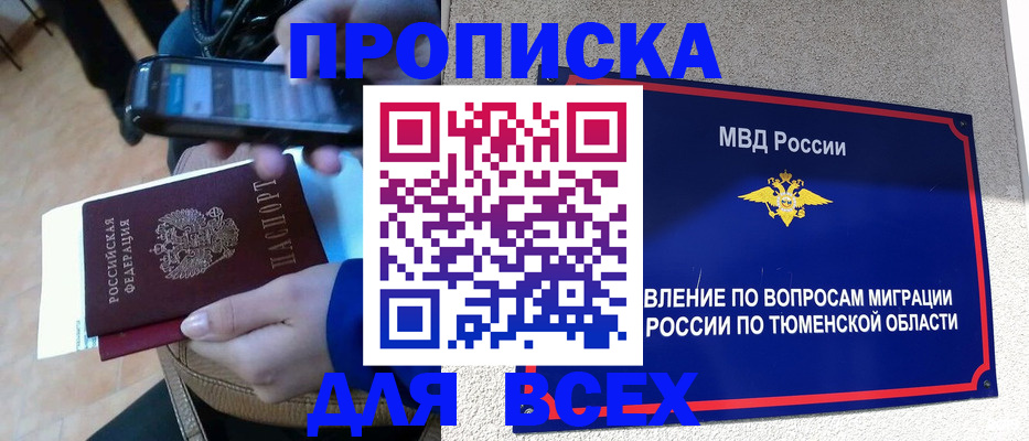 временная регистрация собственник в Фролово